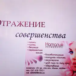 Відображення досконалості