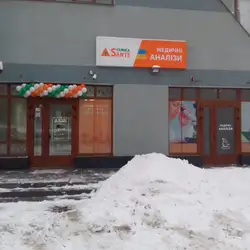 Лабараторія Clinica Sante