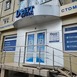 Стоматологія Dent Elit - 600-річчя