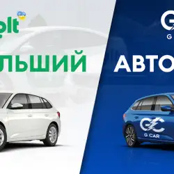 Оренда авто G CAR - Харків