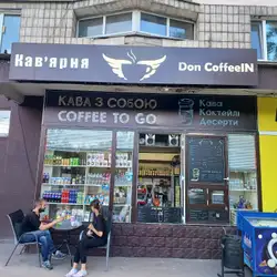Кофейня "Don Coffein" — Київ