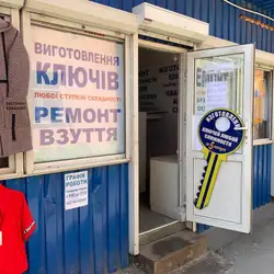 Мастерня - Калинова, 12, Дніпро