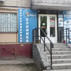 Рекс - Донецьке шосе — Дніпро