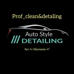 Prof clean detaling — Дніпро
