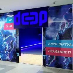 Клуб віртуальної реальності Deep