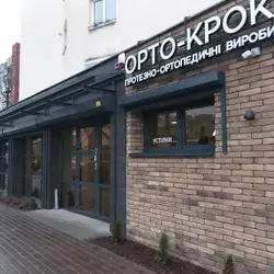Орто-Крок