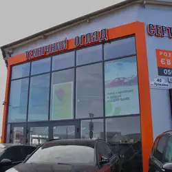 Любе Авто