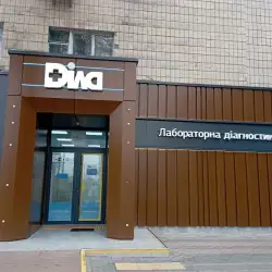 Лабараторія Діла - Біла Церква, Олеся Гончара