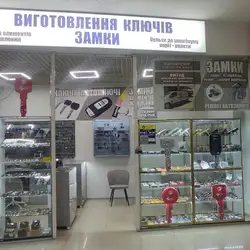 Ваш Ключ - проспект Небесної Сотні