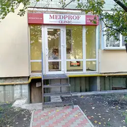 Медпроф