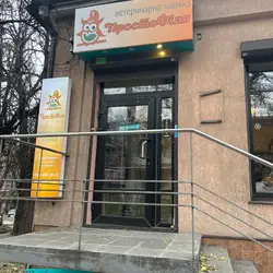 ПростоФіля