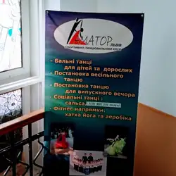 Аматор - Сластіона