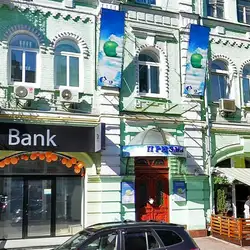 Призма