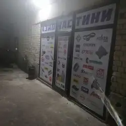 УкрПрофТранс
