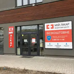 Мій Лікар - Київ, Юлії Здановської