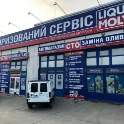 СТО LIQUI MOLY