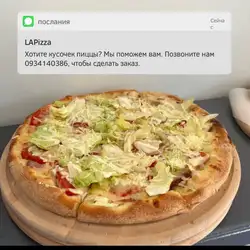 Lapizza — Одеса