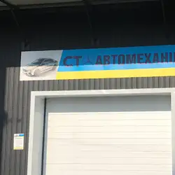 АВТОМЕХАНІКА