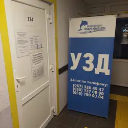 Медичний центр Лiкаря Нiколаєва