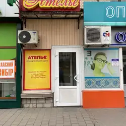 Ательє