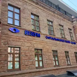 Офтальмологічний центр Візіум - Дніпро