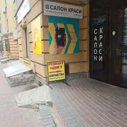 Ательє
