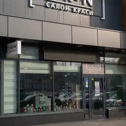 LoKoN STYLE - Святошинська