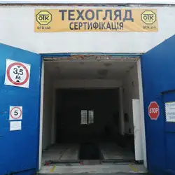 Отк-сервіс - Вінниця, Ботанічна