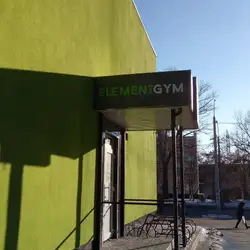 Element Gym