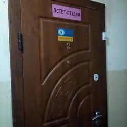 Студія краси Естет-студія