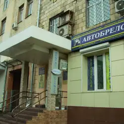 Майстерня по виготовленню автоключів