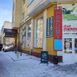 Перукарня 4.5.0.