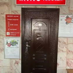 INVIVO - Сквира