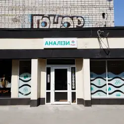 Лабораторія МеДіС - Львів, Кульпарківська