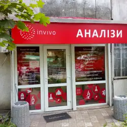INVIVO - Київ, Кирилівська