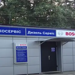 Бош Дизель Сервіс Тахосервіс