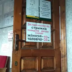 Софія — Львів