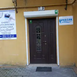 Ультра Соно