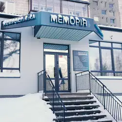 Медичний центр Нейроклініка Меморія