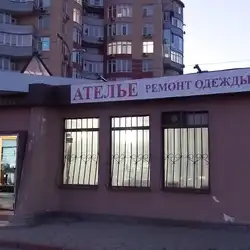 Ательє, ремонт одягу