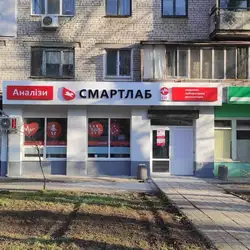 Смартлаб - Космонавтів, 57/5, Миколаїв