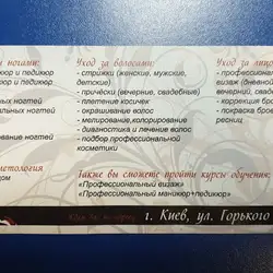 Салон краси Класік
