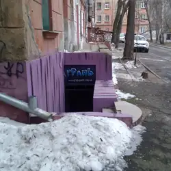 Рейфорд квест рум
