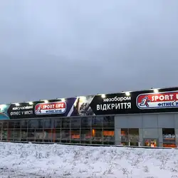Sport Life - Кривий Ріг
