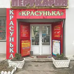 Красунька — Черкаси