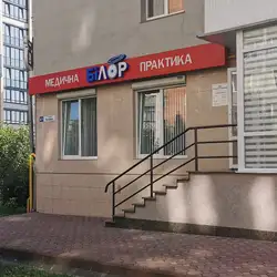 Медичний центр БіЛор