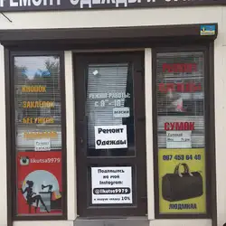 Ательє Людмила