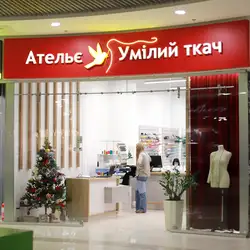 Ательє Умілий ткач - Спортивна площа