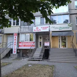 Астра