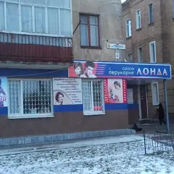 Лонда — Чернігів